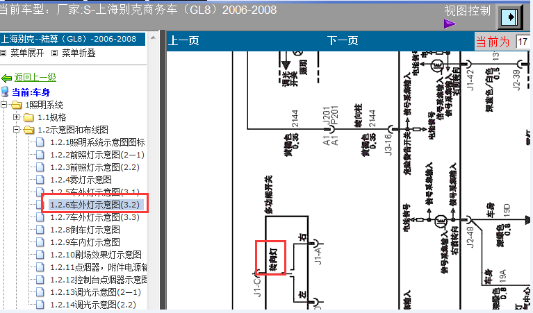 06-08年GL8转向灯线路图