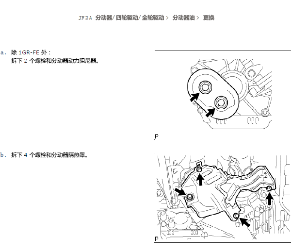 兰德酷路泽分动器油孔位置