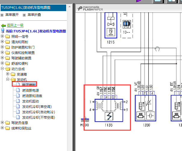 09年标致307点火线圈电路