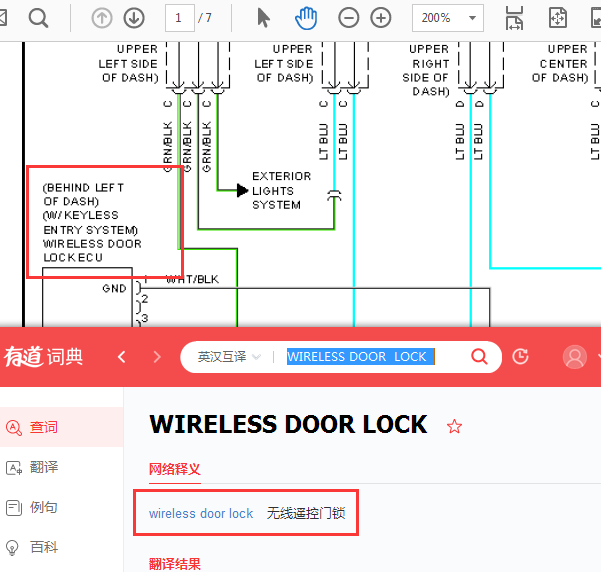 02年沙漠王子中控锁电路