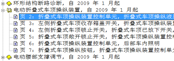 10年奥迪A5 折叠车顶装置电路资料