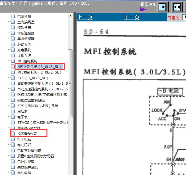 03年现代君爵3.0发动机电路图