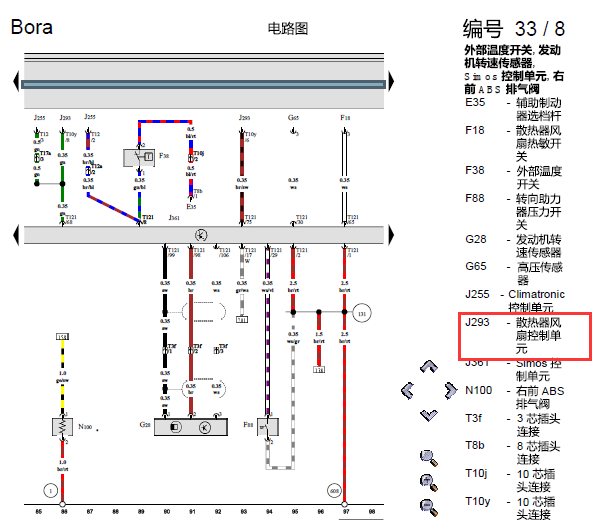 08年大众宝来 发动机电路