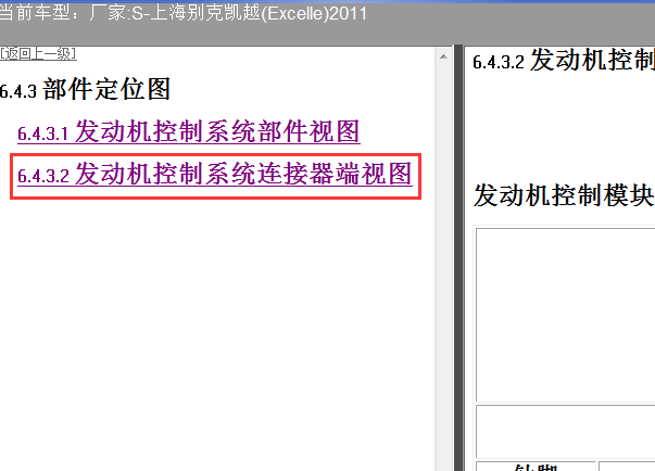 11年凯越发动机针脚定义图