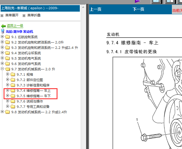 10年别克君威LTD发动机维修