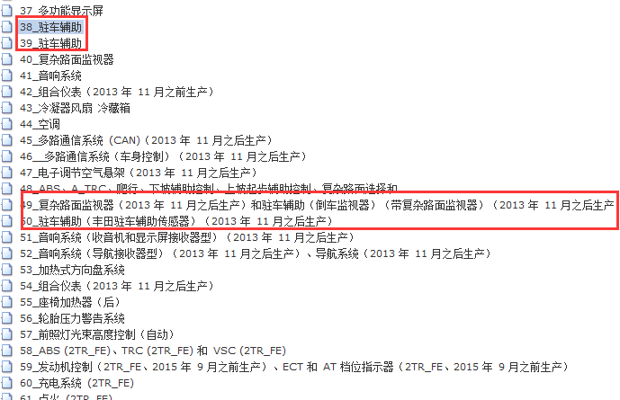 15年普拉多驻车辅助线路图