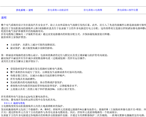 菲亚特全车保险含义资料