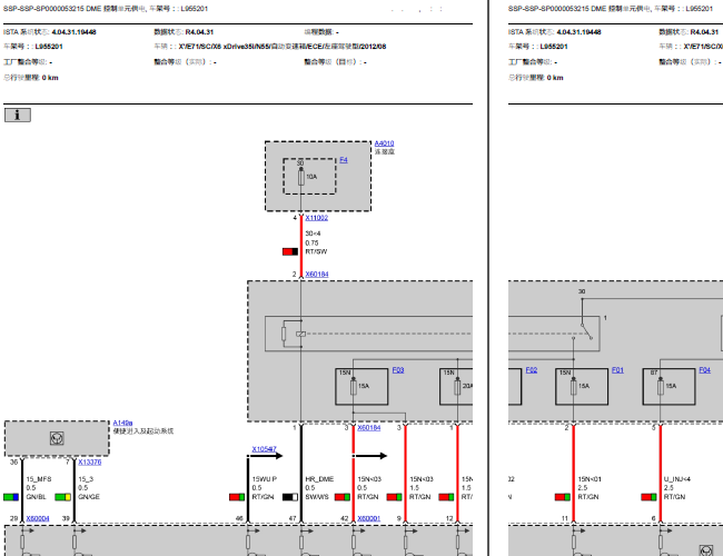 12年宝马X6 继电器相关电路