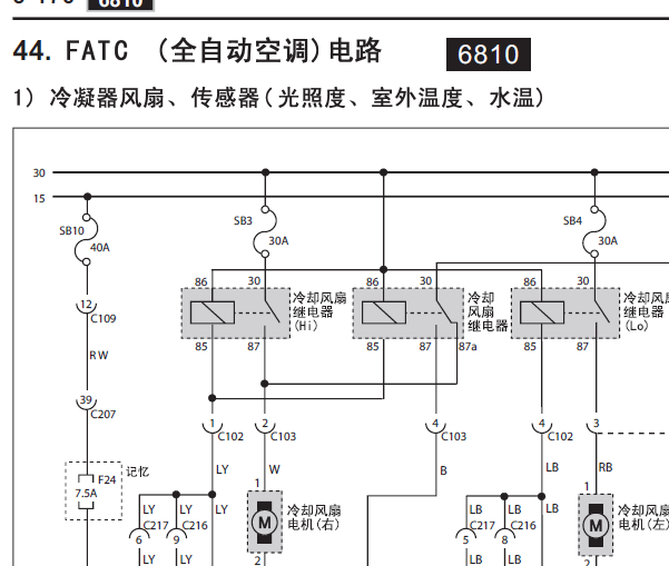 06年雷斯特空调电路