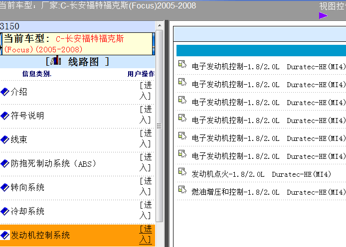 05-08年宝福克斯1.8排量发动机线路图
