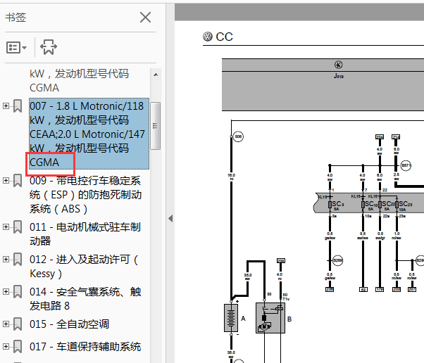 12年大众CC  2.0全车电路图