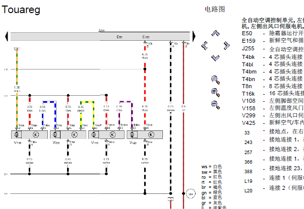 12年途锐自动空调线路图