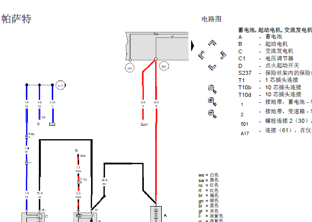 02年帕萨特发动机线路图