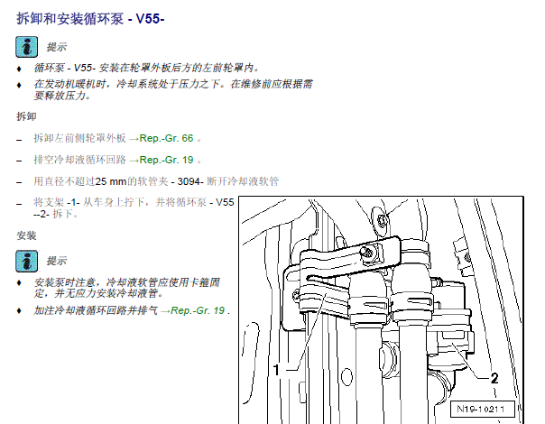 12年途锐V55冷却液循环泵位置