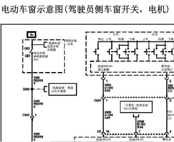 07年赛威电动车窗电路图