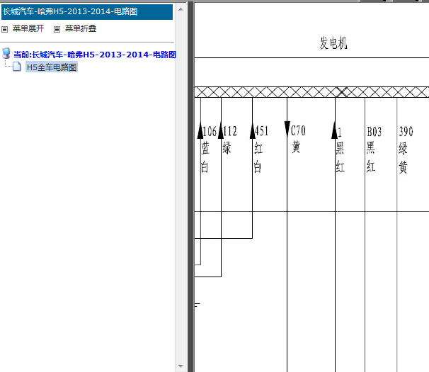 13年长城H5全车电路