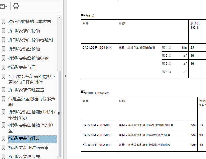 14年smart正时  缸盖拆装