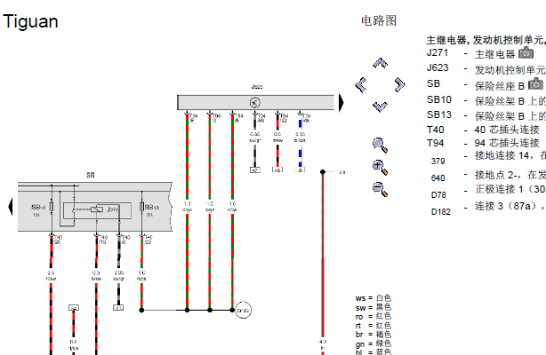 08年途观发动机线路图