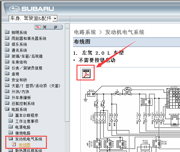 09-10年森林人发动机节气门线路图