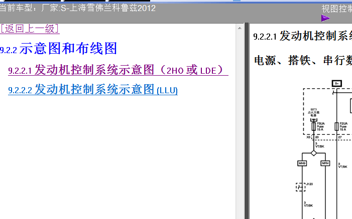 12年科鲁兹发动机线路图