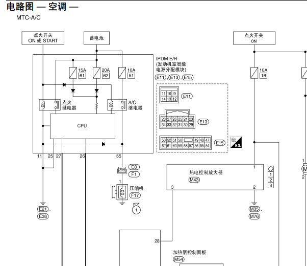 07年骊威手动空调电路针脚图