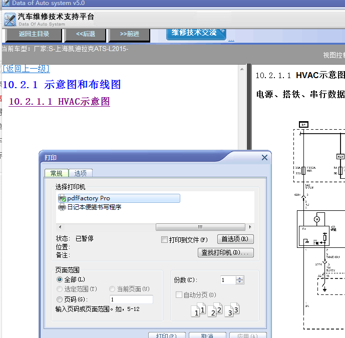15年ATS打印页面
