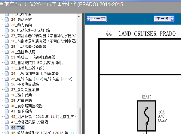 11年普拉多空调线路图