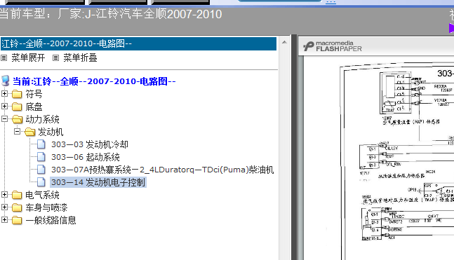 07-10年全顺发动机线路图
