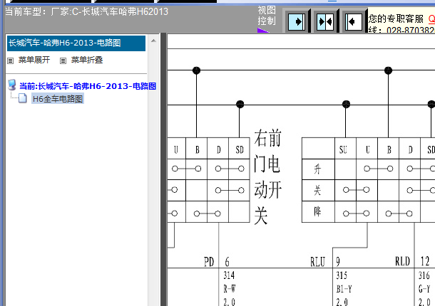 13年长城哈弗H6 全车电路