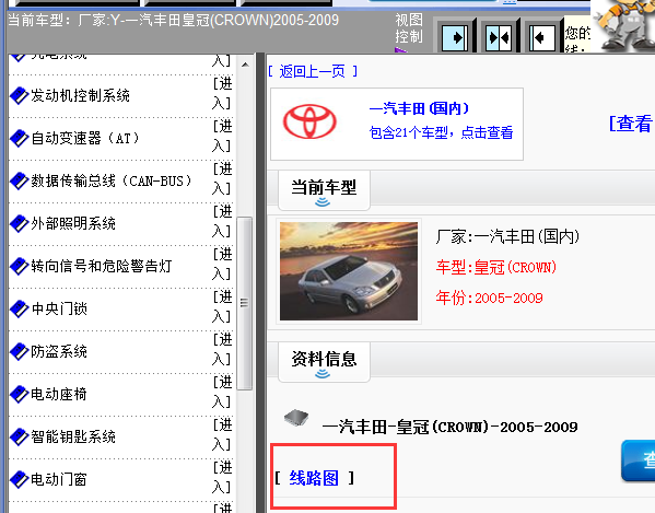 06年丰田皇冠全车电路