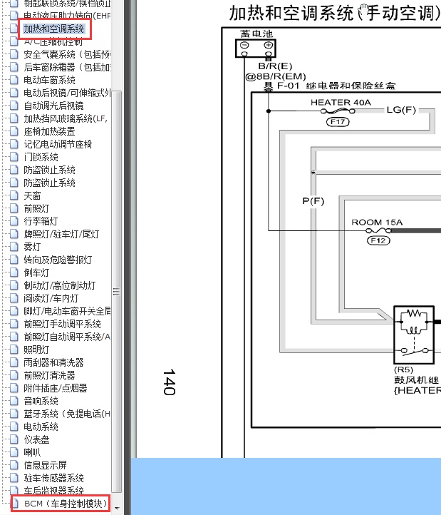 09-10年马自达3空调线路图