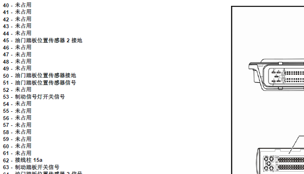 13年桑塔纳CPD发动机针脚图