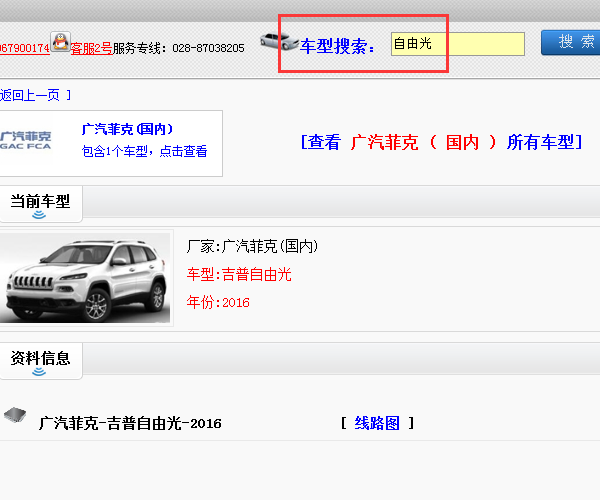 16年自由光 电路资料