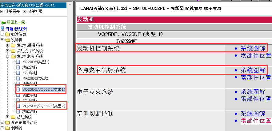 11年天籁氧传感器原理图解路径
