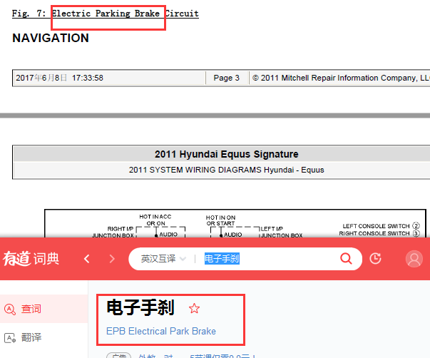 11年现代雅科仕电子手刹电路