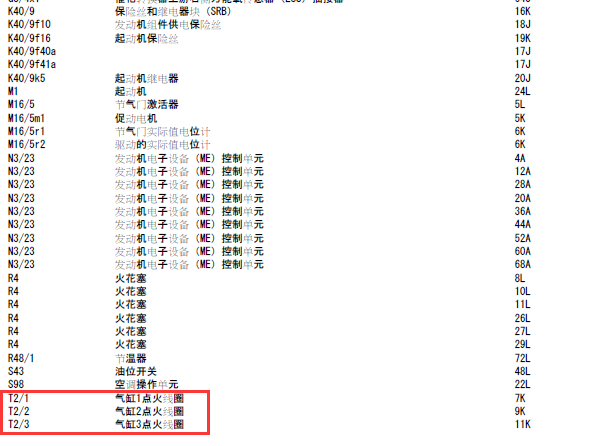 13年奔驰唯雅诺发动机电路