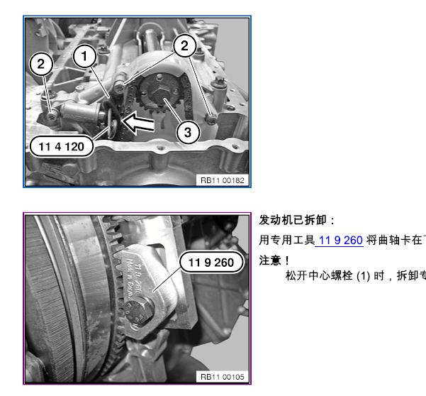 12年宝马528I  正时