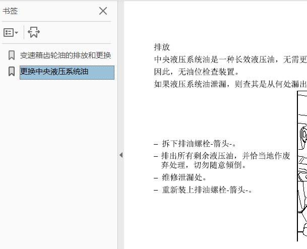 16年大众速腾变速箱相关机油