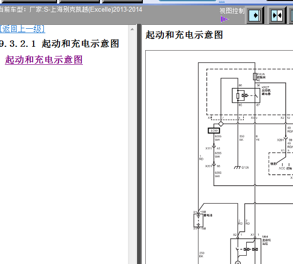 13年别克凯越发电机电路图