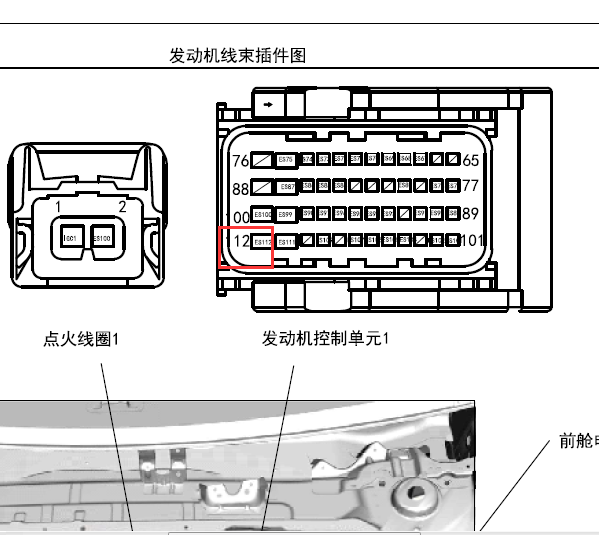 奇瑞ME17 发动机电脑112针