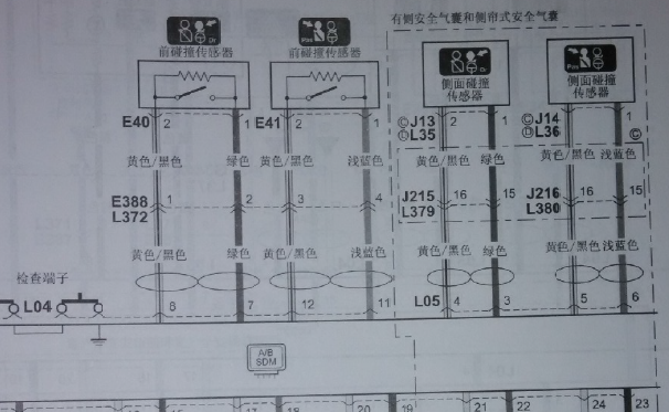 锋驭气囊电路图