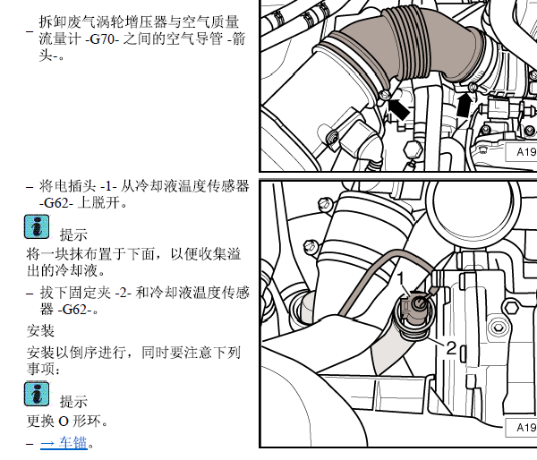 08年奥迪A8冷却液温度传感器资料