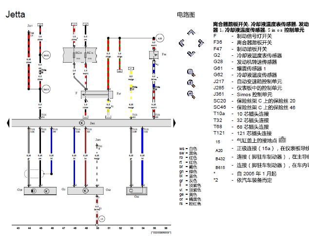 10年大众捷达 发动机电路图