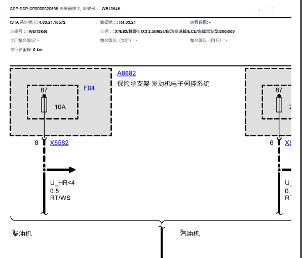 05年宝马X3 发动机电路图