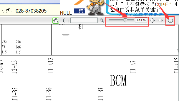 12年H6  BCM电路图打印方法