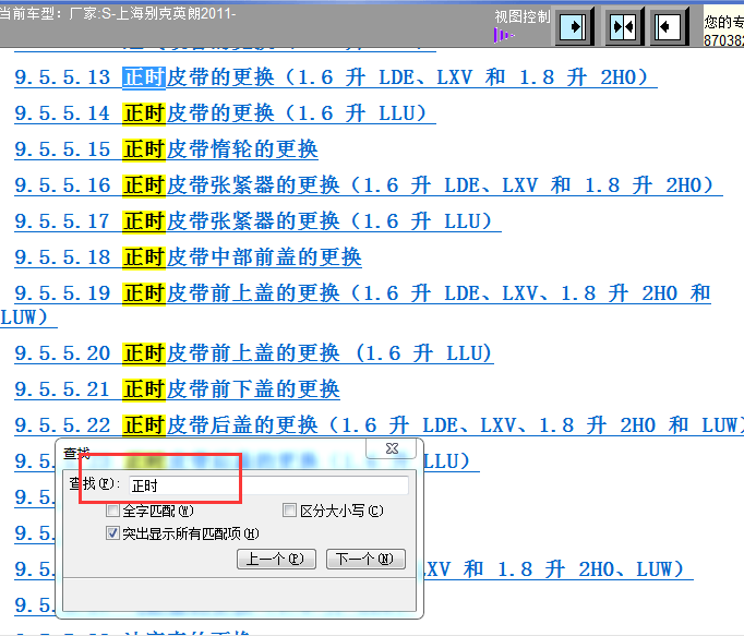 11年别克英朗发动机正时
