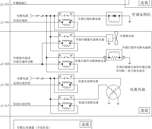 MT20U 发动机电脑电路图