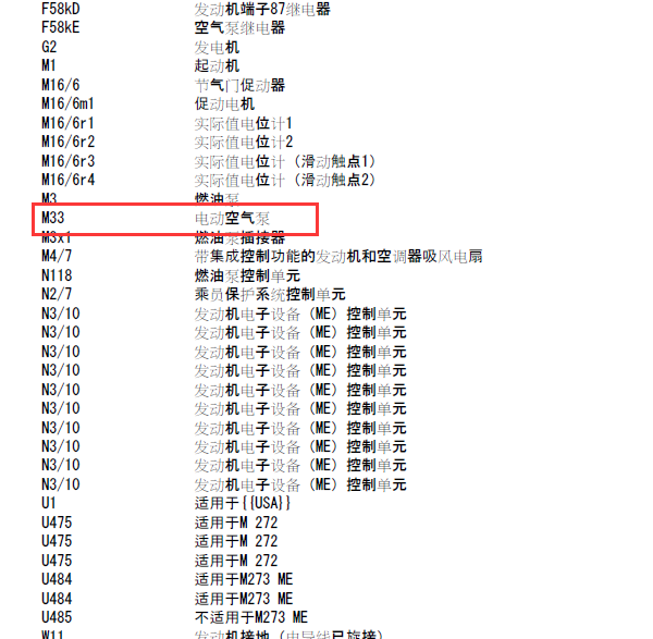 13年奔驰R300  发动机电路图