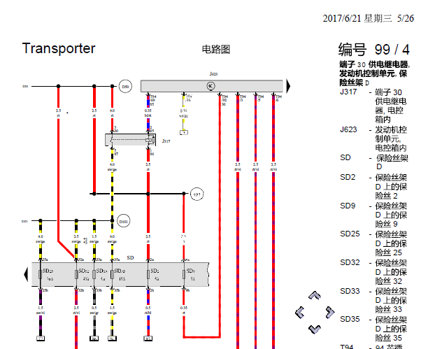 11年迈特威发动机电路图