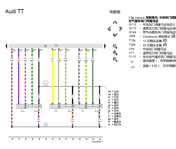 07年奥迪TT 空调电路图